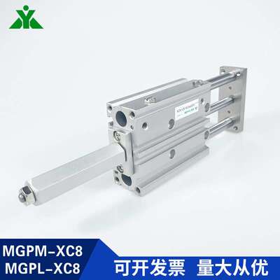 MGPM32/MGPL32-25-30-40-50-75-100-150-200-XC8可调三轴导杆气缸