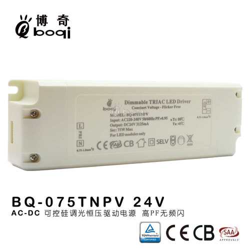 厂家24V3.125A75W3125mA高PF无频闪恒压可控硅调光电源开关电源ce