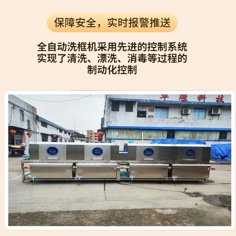 华璟大型自动洗筐机商用塑料周转水果框清洗机塑胶箱托盘洗刷设备
