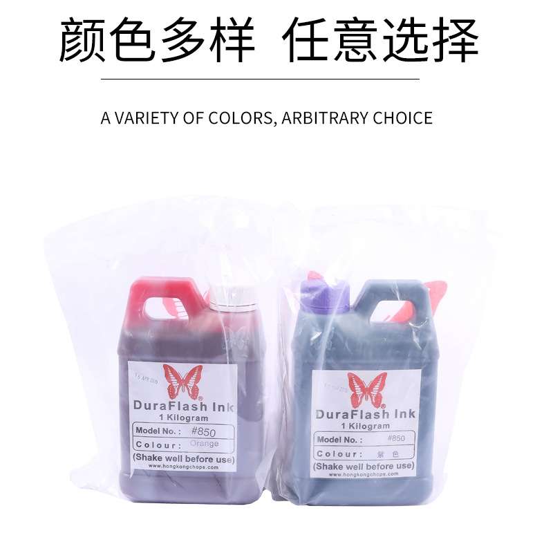 蝴蝶牌光敏印油 印章专用 多色可选光敏印章专用印油材料