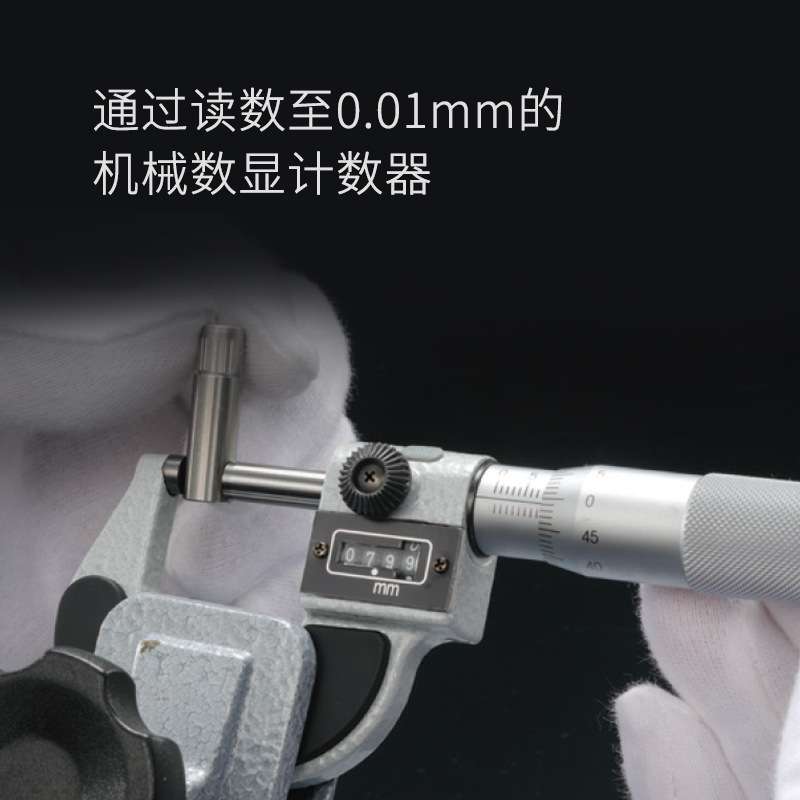 三丰Mitutoyo 跳字计数螺旋测微器193-101 0-25mm读数外径千分尺