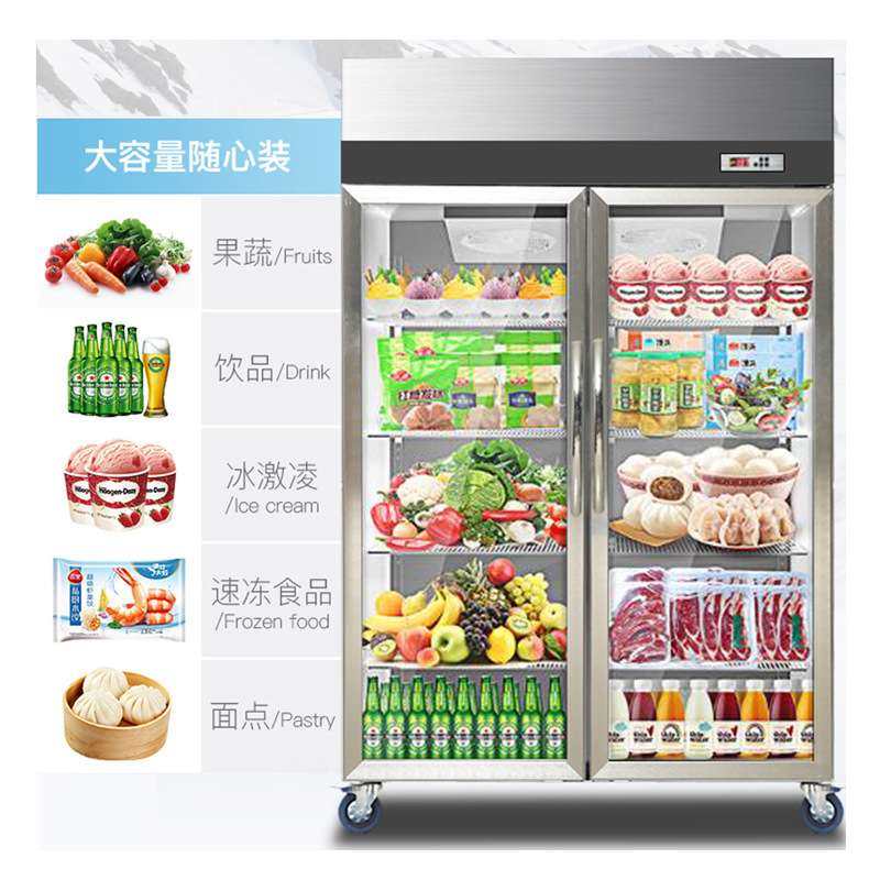 品能达风冷无霜保鲜柜冷冻柜玻璃门冷藏冰箱饮料水果啤酒冷饮柜