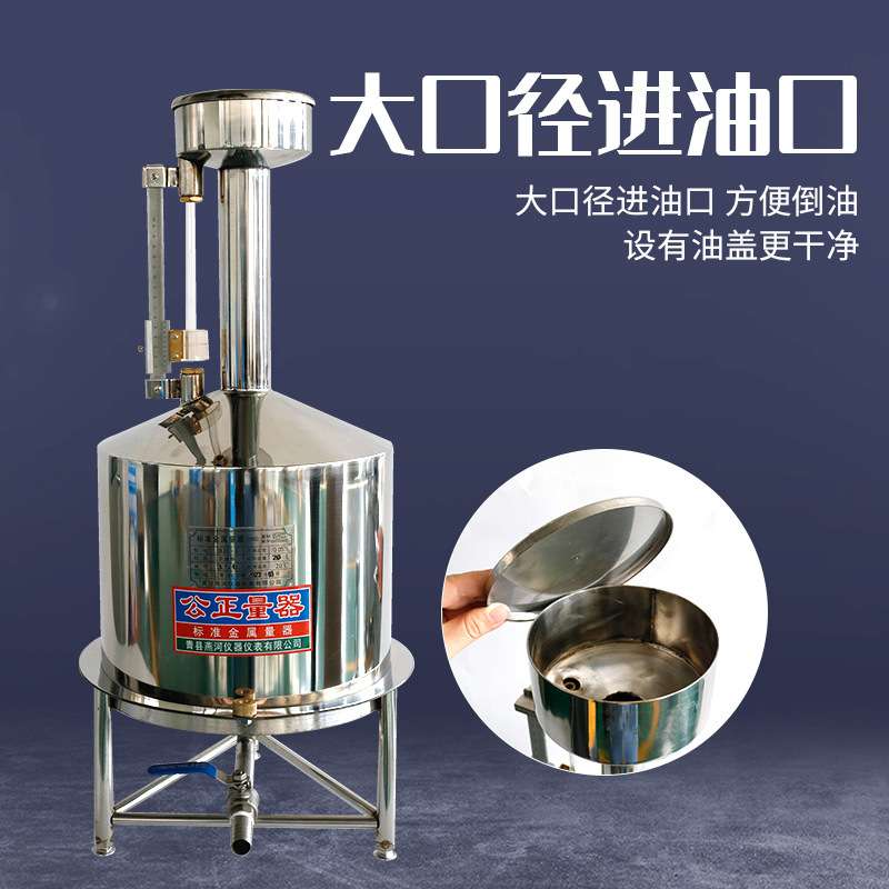 柴油计量桶罐器加油站20L10升手提汽油碳不锈钢标准金属测量器校