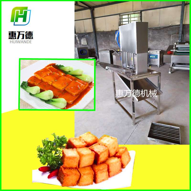 供应千页豆腐切块机 鱼豆腐整套生产流水线设备 鱼糕多功能切块机