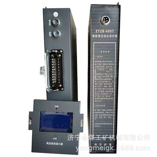 ZYZB-KA7型微电脑控制高压馈电综合保护器  矿用保护器