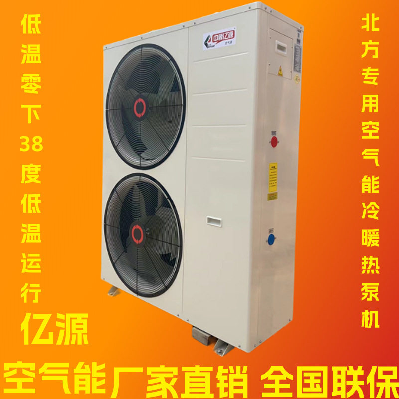 空气能热泵设备商用供暖酒店工地小型采暖煤改电专用10匹5匹恒温