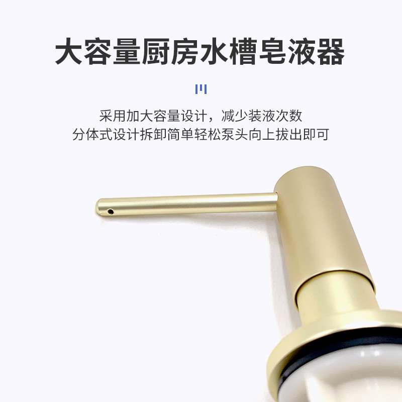 厂家 厨卫配件水槽皂液器铜材泵头洗洁精手动按压皂液瓶清洁