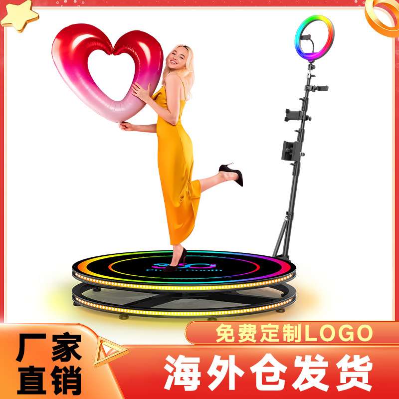 跨境爆款360 photo booth 派对旋转拍摄小舞台海外仓直发厂家