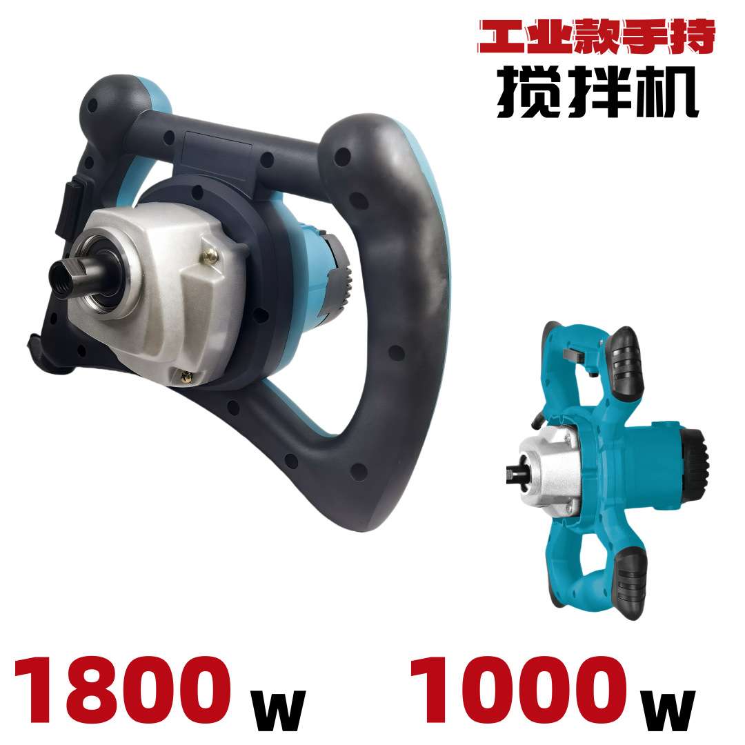 多功能大功率手持搅拌机打灰神器飞机钻电动工具手电钻调速搅拌器