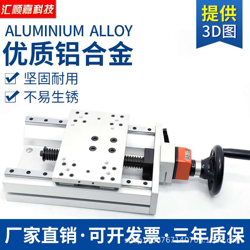 米思米款手动组件X轴滑台调整平台KUDP20-A-220粗调位移工作台