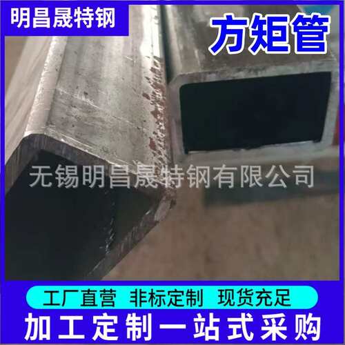切割零售50*80*3-4-5-6-8-10 矩形管设备制造用方矩管 无缝方管厂