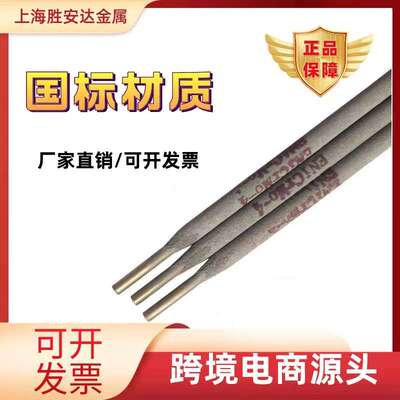 耐高温镍基焊条ENiCrMo-3 焊条NiCrFe-3焊条 NiCrMo-4 镍合金焊条