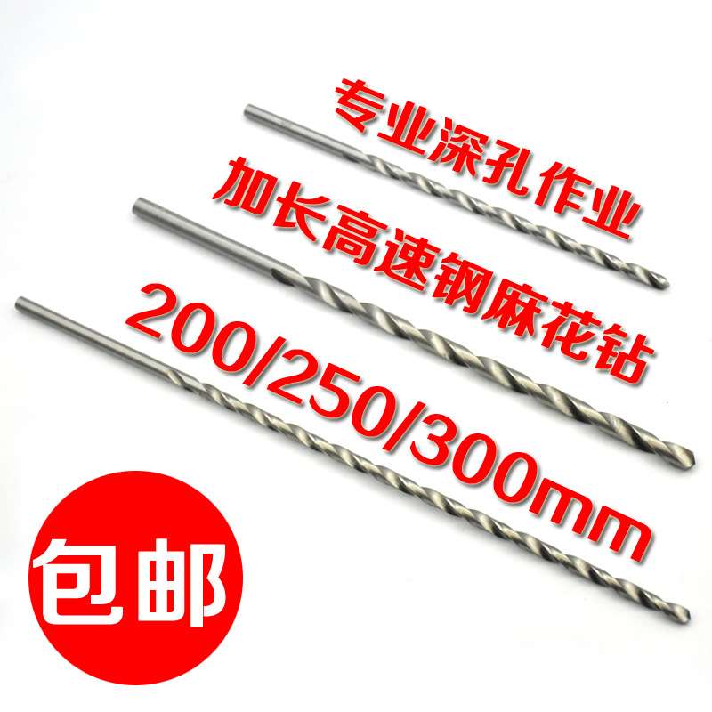 特长一米加长直柄麻花钻头高速钢6542木工 不锈钢专用铁700/800mm