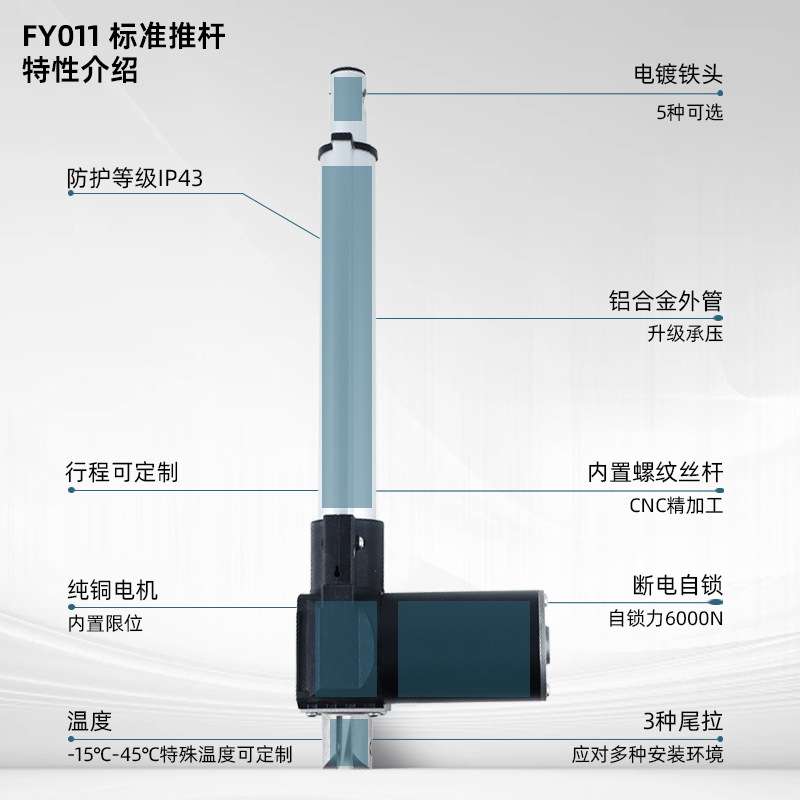 飞亚电动推杆足疗沙发推杆电机桑拿沙发电动伸缩杆电缸支撑杆电机