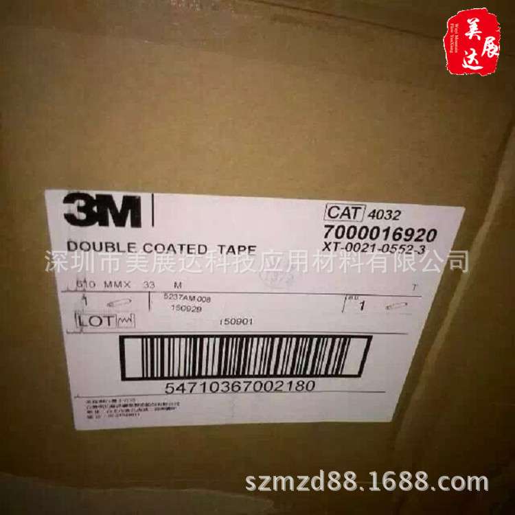 现货供应3M4032白色防水PU泡棉双面胶 模切冲型白色挂钩胶带