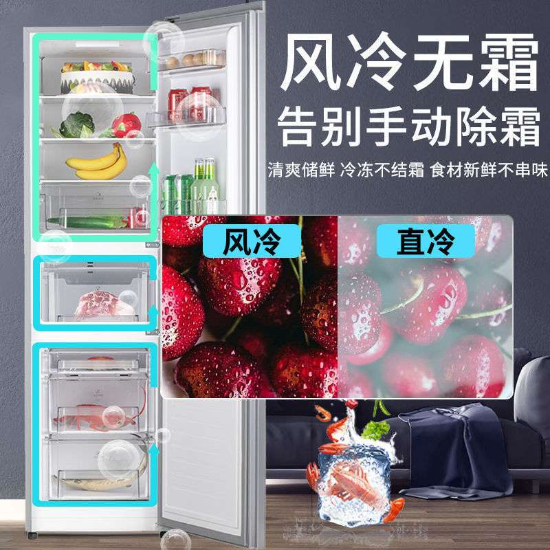 上菱冰箱三开门两门风冷无霜家用大容量中小型租房宿舍用低噪节能