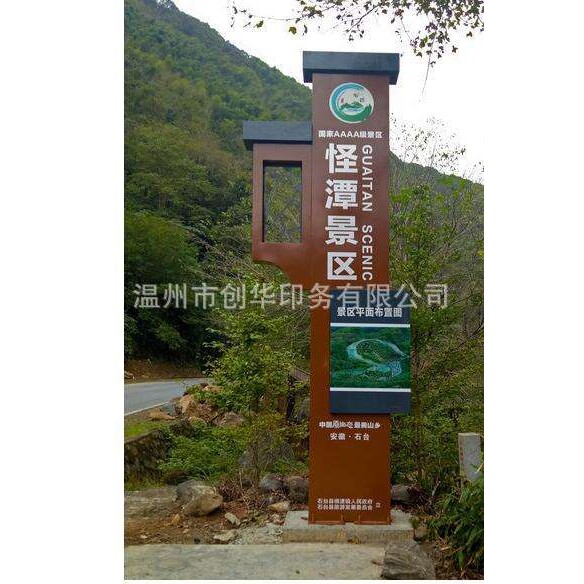 户外景区标识牌社区导视牌立式指示牌防腐木导视牌园林标识标牌
