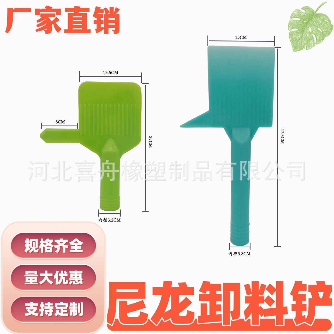 板框卸煤铲滤饼污泥卸泥铲压滤机注塑滤铲压滤机卸料铲