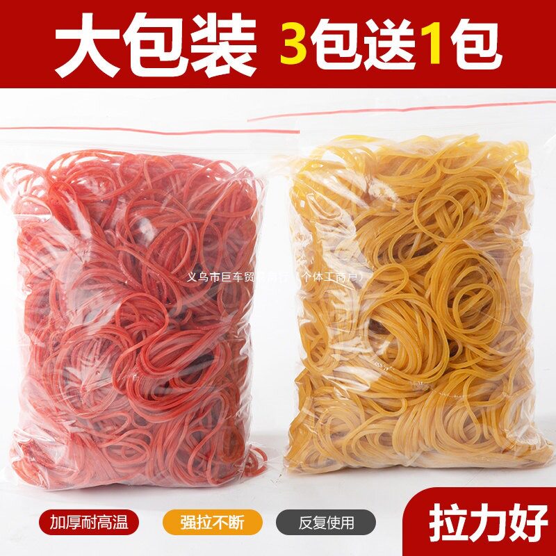 烫发橡皮筋高弹力黄色胶圈小橡皮筋耐高温理发冷烫工具美发品