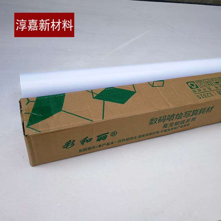 喷画白色贴纸打印油性墨水加厚纯色防水户外哑面相纸高亮防水