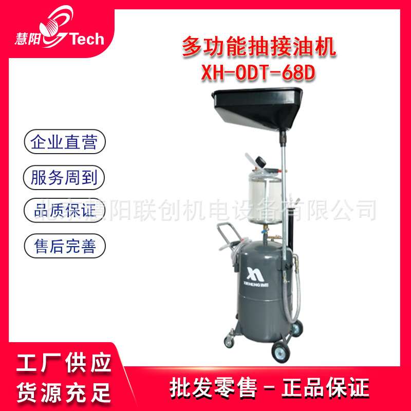 协恒68升多功能抽接油机废油抽取机机油收集回机带透明真空量杯