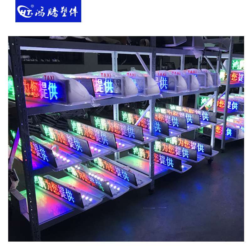 出租车LED显示屏顶灯 出租车LED广告显示屏 彩色显示屏灯箱 彩色