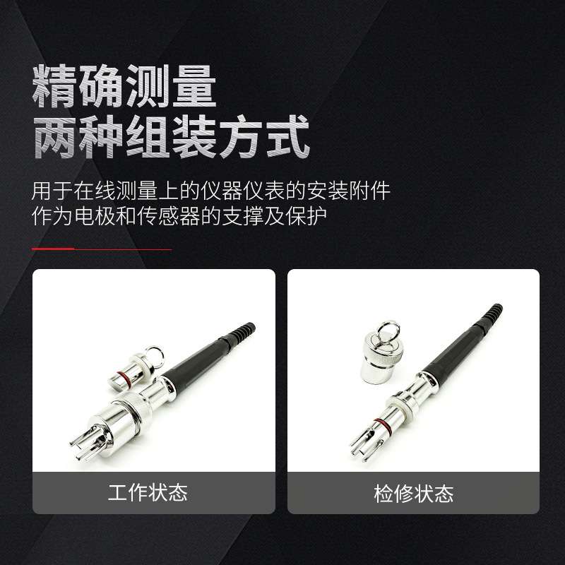 厂家316L不锈钢PH电极护套在线电极高温护套卫生级酸度计保护支架