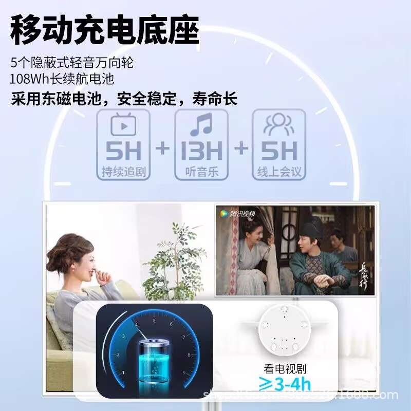 闺蜜机移动平板电视32寸智慧屏随心屏移动工厂直销智能屏幕套料