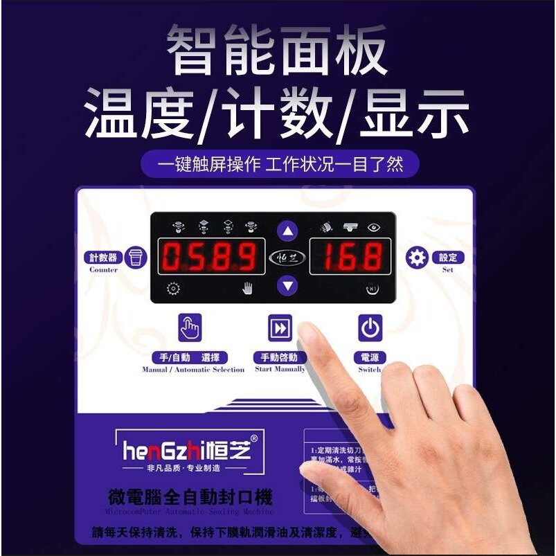 封口机奶茶店设备商用饮品全自动智能奶茶豆浆封杯机110/220V