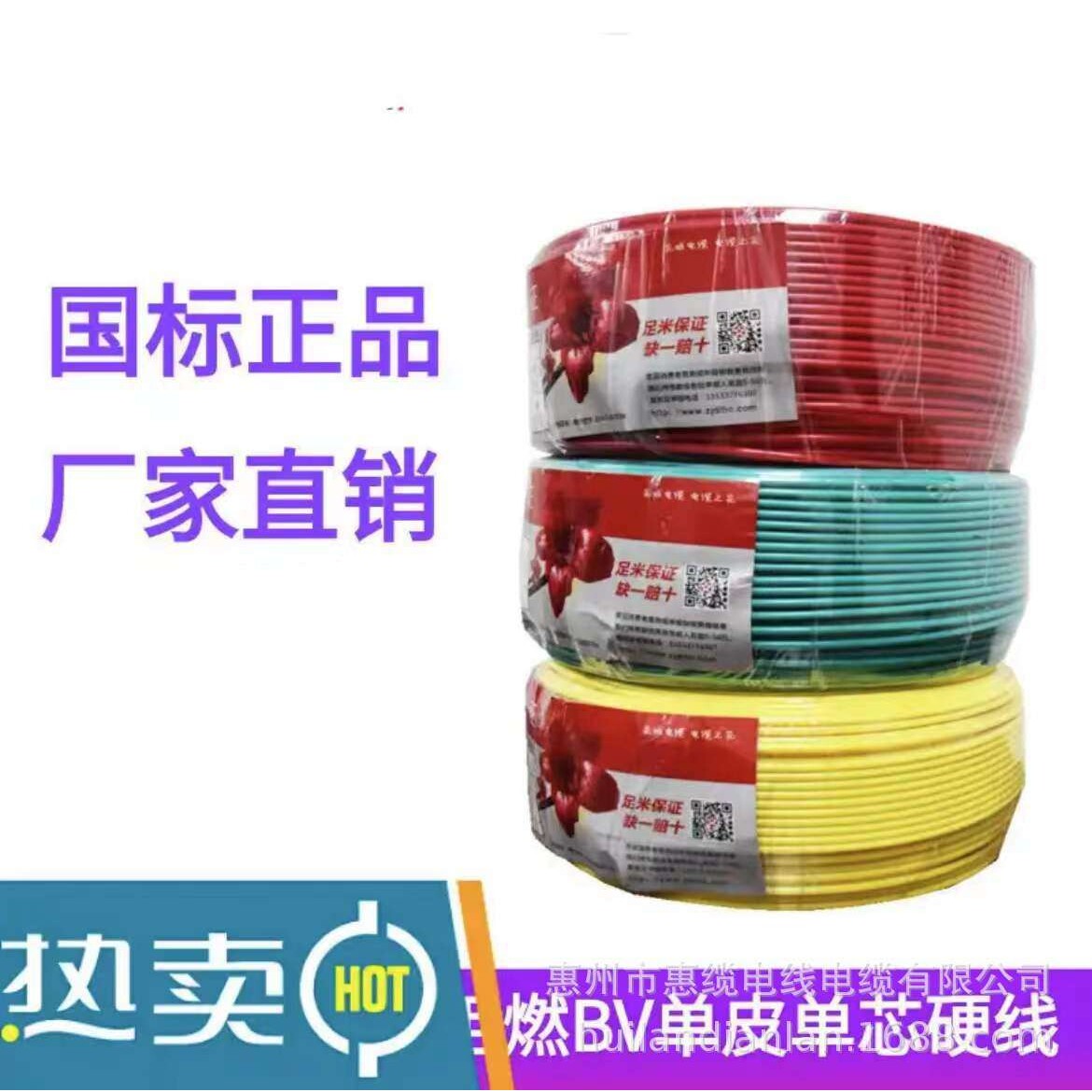 广州珠江电线电缆家用阻燃多股软线BVR1.5/2.5/4/6平方厂价直销