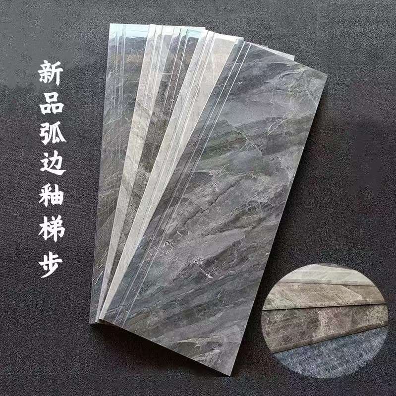 楼梯踏步砖弧边釉一体式防滑通体大理石别墅楼层台阶阶梯地砖耐磨