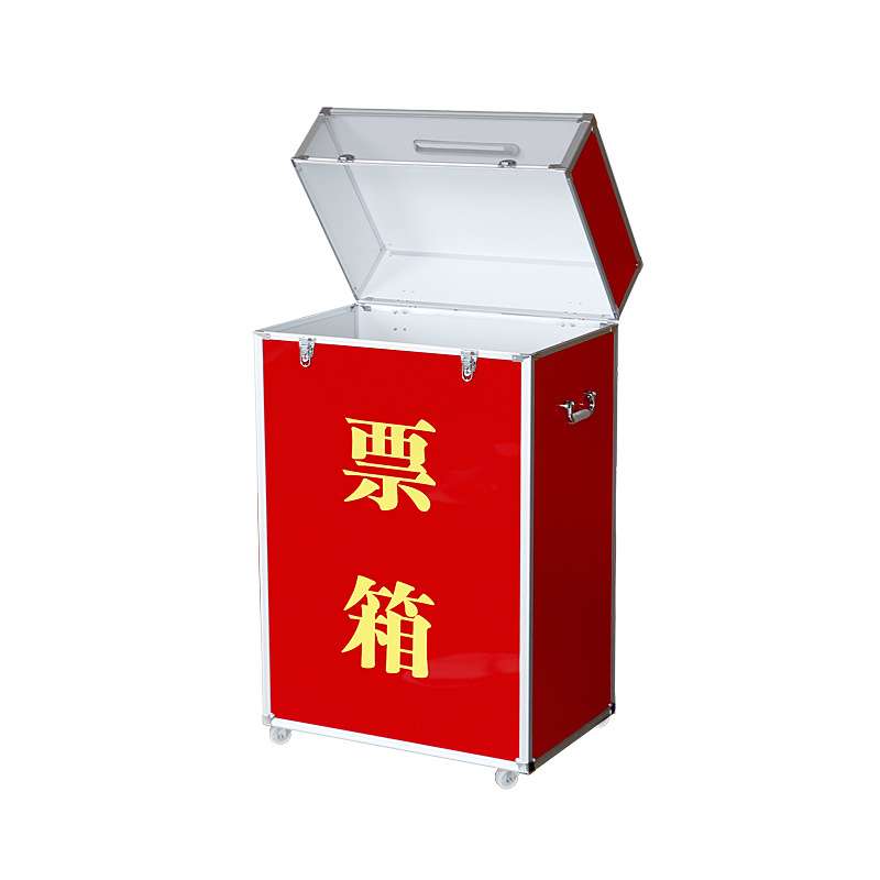 徳辉隆投票箱特大号铝合金边框票箱带滑轮公益慈善募捐箱带锁