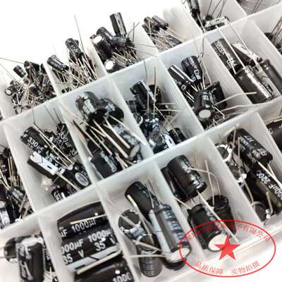 23个型号常用电解电容套装10UF 25v 4*7-2200UF 50v样品盒300PCS