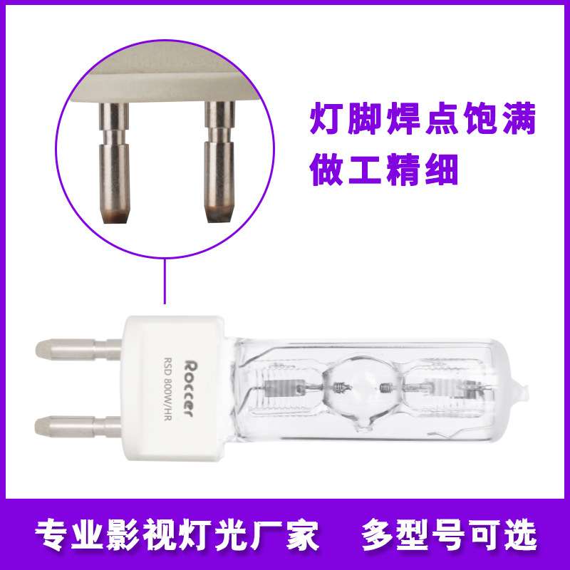 800w镝灯灯泡热启动单端影视灯泡G22插脚泡适用M8灯具800瓦金卤灯