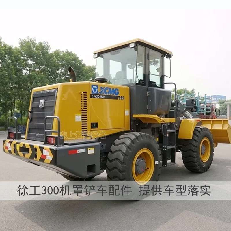 徐工装载机机罩300FKNV发动机后机罩水箱罩铲车配件