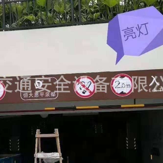 LLS|龙路士LED停车场龙门牌灯箱发光指示牌小区地下车库可开启