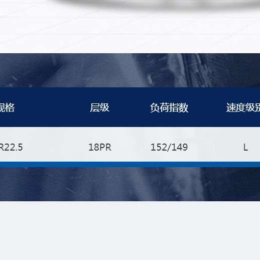 前进牌卡客车轮胎 花纹GL288T 规格12R22.5-18PR EV系列现货供应