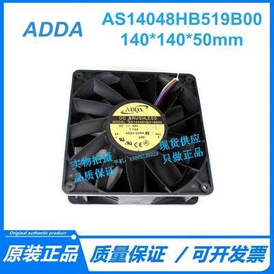AS14048HB519B00 1.10A ADDA 48V 散热风扇 直流风机 140*140*50