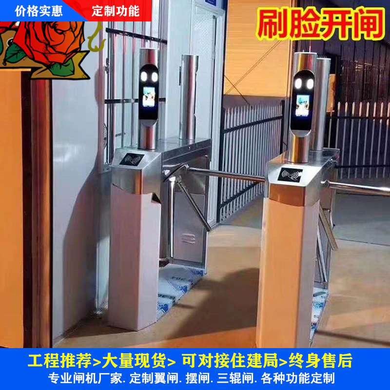 全国建筑工地三辊闸/人脸识别刷卡进入工地三辊闸通道设备厂家