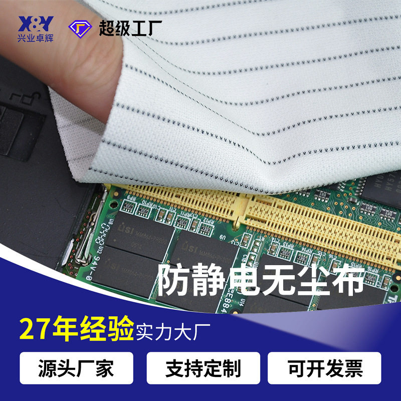 厂家供应表面清洁百级布ESD防静电无尘布9寸去油污工业擦拭布超净