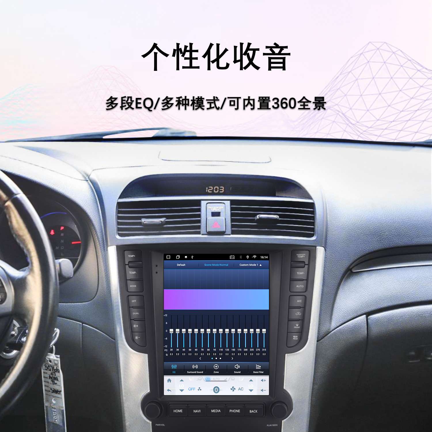 适用9.7寸04-08款讴歌/Acura TL改装大竖屏无线Carplay车载导航仪