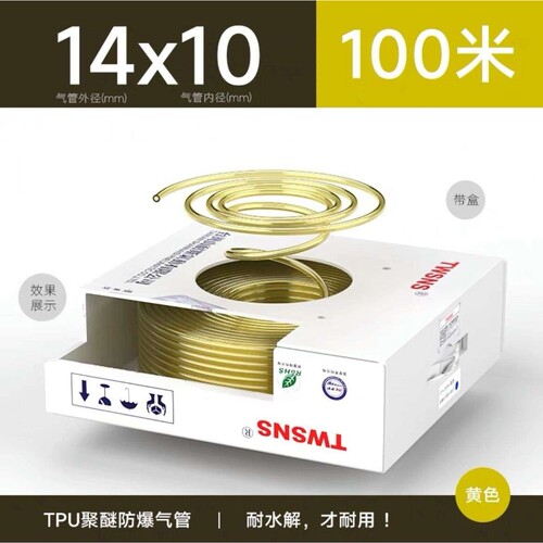 TPU聚醚材质透明单层软管空压机耐高温软管pu气管10mm14mm气管