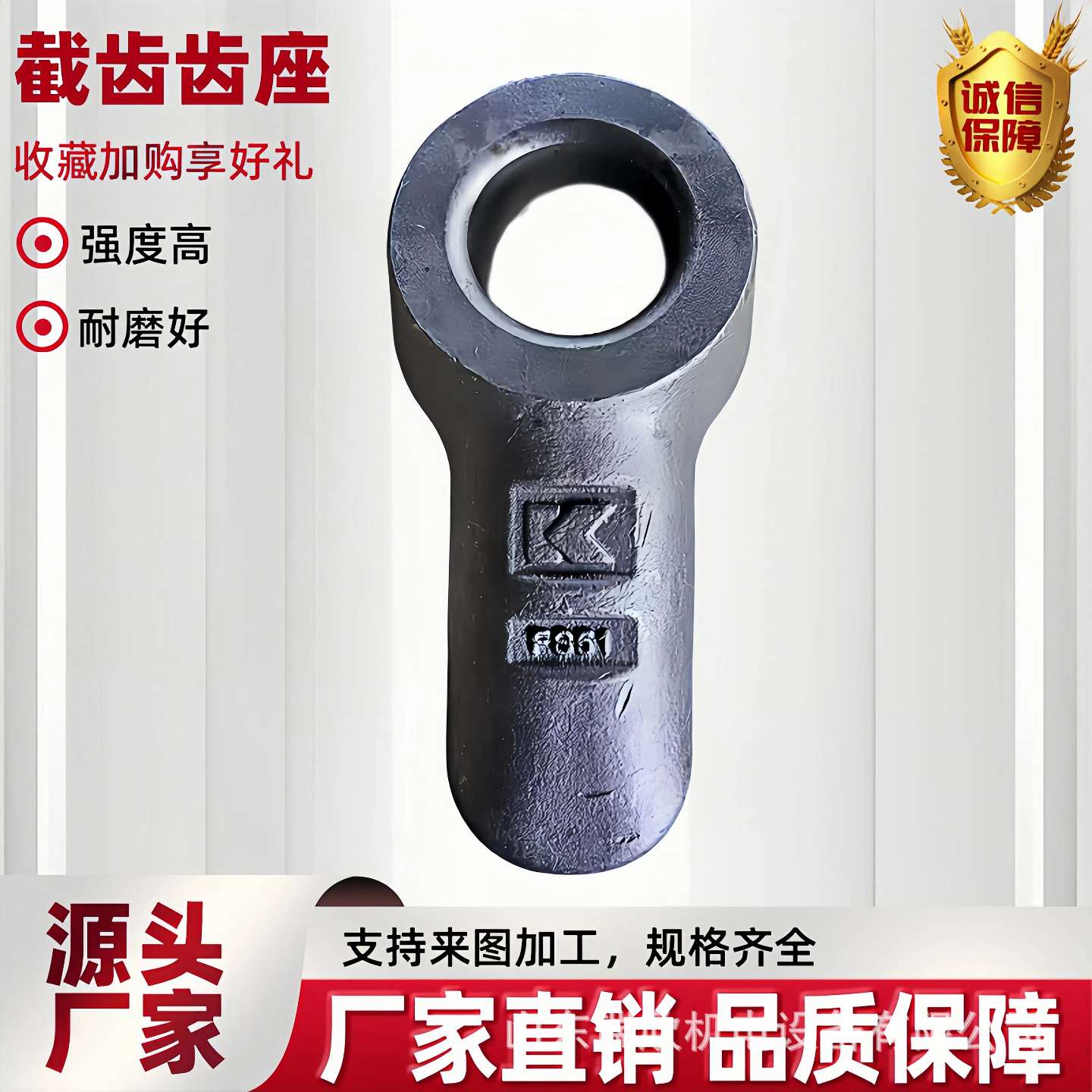 截齿齿座厂家现货直供高强S135掘进机齿座采煤机耐磨U95齿座