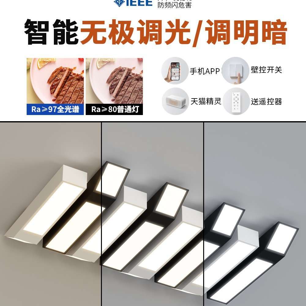 极简客厅灯现代简约led吸顶灯北欧黑白钢琴键卧室护眼灯新款灯具