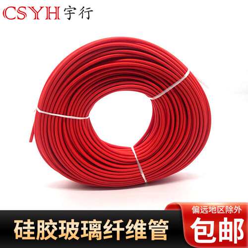 1.5kv1.5mm自熄管 璃纤维管高温套管阻燃管玻纤管阻燃耐高温套管