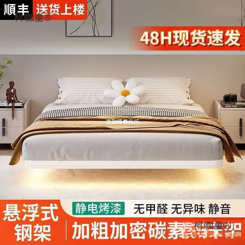 公寓双人床头悬浮18米铁床床15米无单人床床现代简约网红架麦太保