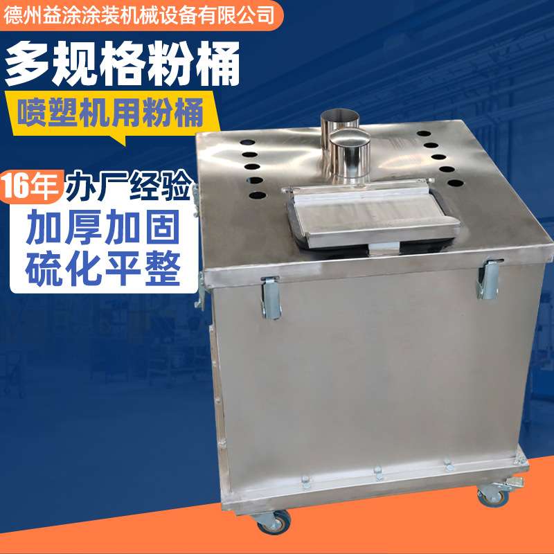 喷塑机用粉桶不锈钢静电喷涂机用涂装配件喷涂供粉泵专用耐用性强
