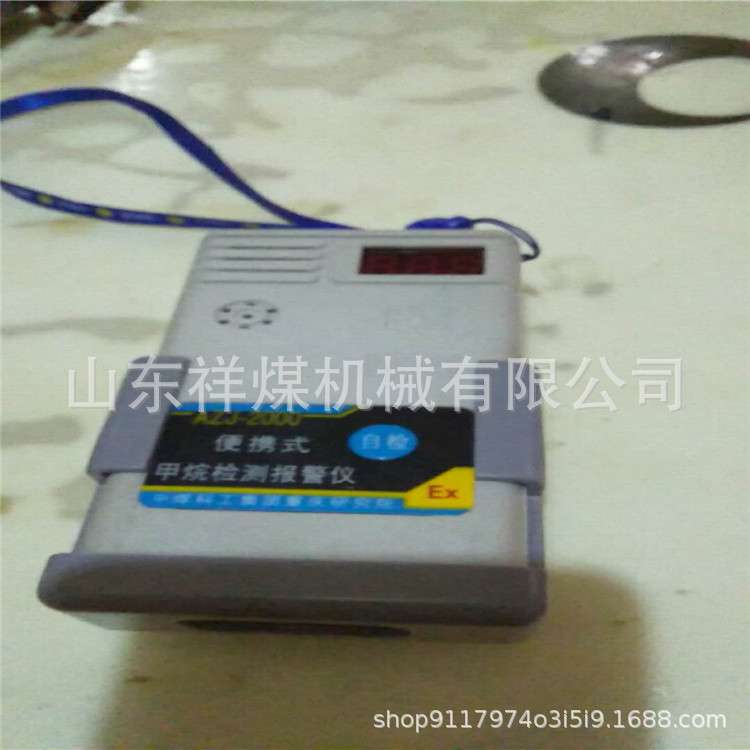重庆煤科院 便携式甲烷检测报警仪AZJ-2000 瓦检仪现货