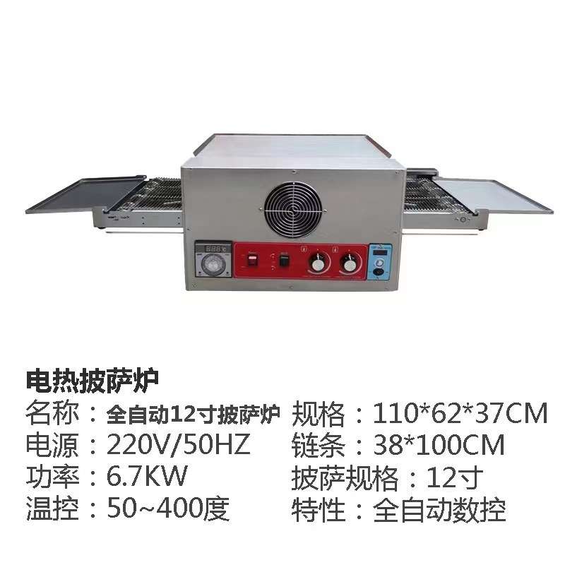 喆研麦链条传动披萨烤箱 12寸18寸36寸履带式披萨炉 pizza oven