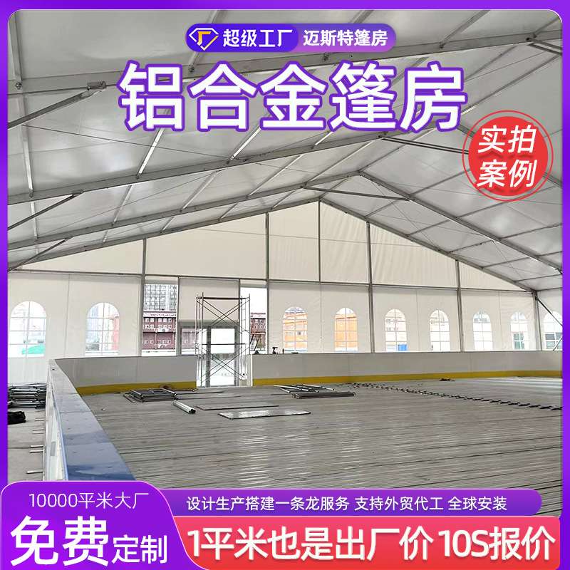 棚房演唱会展览活动展会人字型固定楼顶蓬房欧式婚礼聚会德国大棚